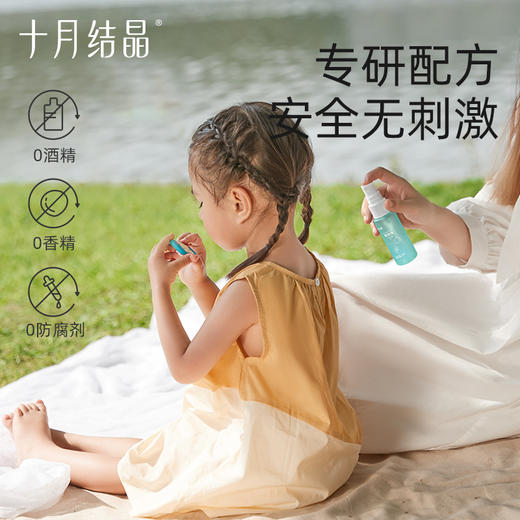 婴儿户外旅行便携植物精油蚊虫叮咬花露水防蚊喷雾 商品图1