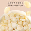 【官方正品】云南白药有这一方光杏仁200g大粒去皮坚果药杏仁煲汤做甜品 商品缩略图2