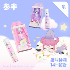 参半x若来nanci清新口腔喷雾20ml