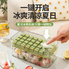 【懒人常备！按压式冰格一按出冰家用冰冰格模具】多格组合清洗方便防尘隔味 创意大容量储冰制粉丝专属 商品缩略图0