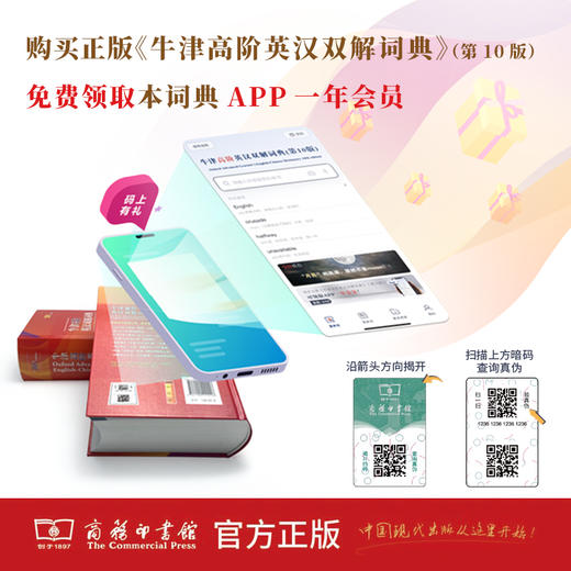 牛津高阶英汉双解词典（第10版） 商品图2