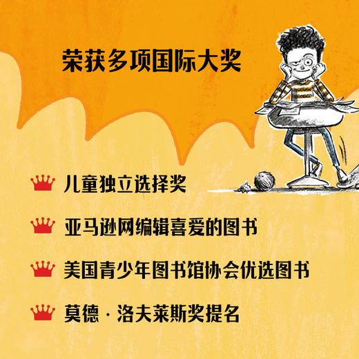 伊吉不是坏小孩 6-9岁 安妮拜罗斯著  荣获儿童独立选择奖 美国青少年图书馆协会优选图书 亚马逊网编辑喜爱的图书等奖项 商品图1