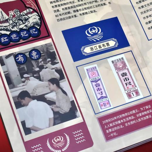 预定！《中华票证大全》珍藏册 商品图2