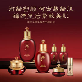 Whoo后 津率享红华凝香护肤套盒 水150ml 乳110ml 面霜30ml