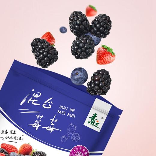 素坊速冻混合莓莓300g/袋草莓 商品图1