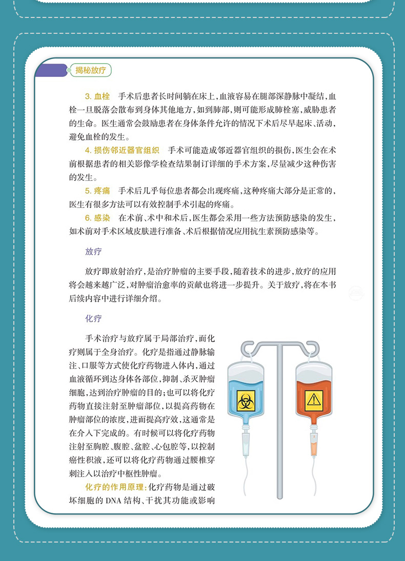 9787117335249骨与关节康复指南_08.jpg