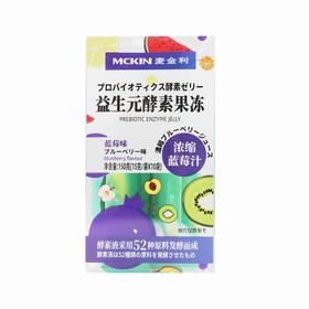 益生元酵素果冻(蓝莓味)【150克(15克/袋*10袋)】湖北康恩萃