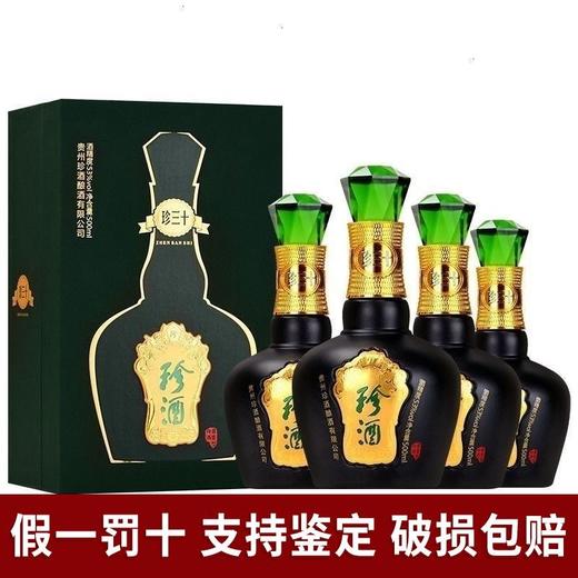 珍酒 珍30 53度500ml单瓶装白酒--jmw 商品图1