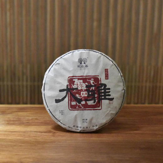 彩农茶｜大雅2020春·古树纯料青饼 商品图2