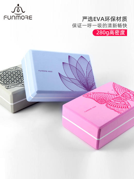 梵茂 瑜伽砖 高密度泡沫砖初学者舞蹈练功砖辅助工具 商品图0