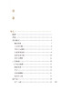 新版 幼幼集成 中医临床必读丛书重刊 清陈复正编撰 杨金萍等整理 人民卫生出版社 中医儿科古籍 简体白文本口袋书 人民卫生出版社 商品缩略图2