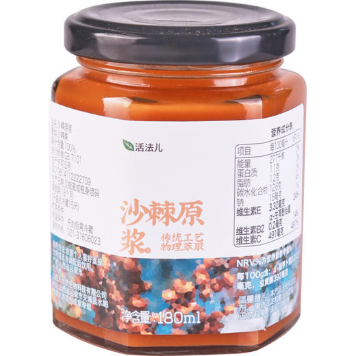 沙棘原浆 | 沙棘鲜果传统工艺物理浓缩萃取。每瓶180ml 商品图5