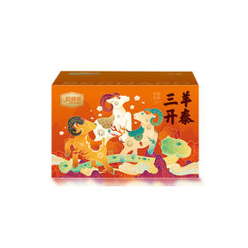 精品羊肉礼盒958型