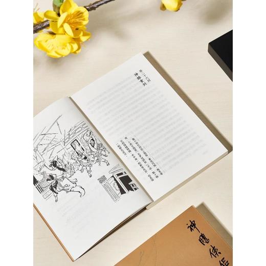 神雕侠侣(1-8) 商品图1