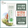 南非aloe unique惟荟高纯度芦荟胶 滋养干燥肌 晒伤修护淡化痘印 商品缩略图2