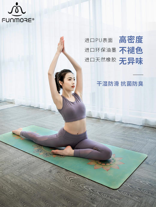 梵茂 PU印花瑜伽垫 天然橡胶防滑加厚加宽加长 商品图2