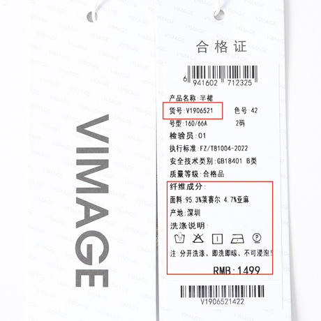 VIMAGE纬漫纪夏季新款时尚气质高腰显瘦舒适半身裙V1906521 商品图7