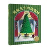 绘本花园 威廉先生的圣诞树 3-6岁 罗伯特·巴瑞 著 儿童绘本 商品缩略图3