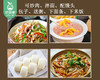 三厨鲜爽榨菜丝/1份（80g*10包）生产日期：26年1月 商品缩略图2