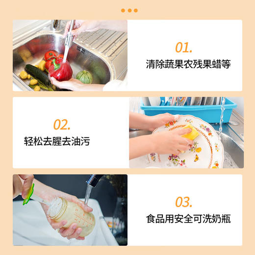 蔬果园 洗洁精800g*3瓶 橘采星光餐具净家庭装天然洁净去残农不刺激 商品图6