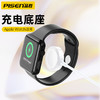 品胜 智能手表无线充(Type-C款) iPhone iWatch 快速充电 商品缩略图0