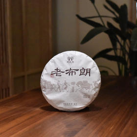 彩农茶｜2024春·老布朗青饼