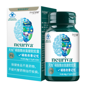 Schiff旭福neuriva辅助改善记忆力 磷脂酰丝氨软胶囊60粒
