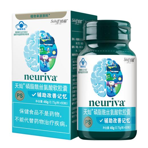 Schiff旭福neuriva辅助改善记忆力 磷脂酰丝氨软胶囊60粒 商品图0