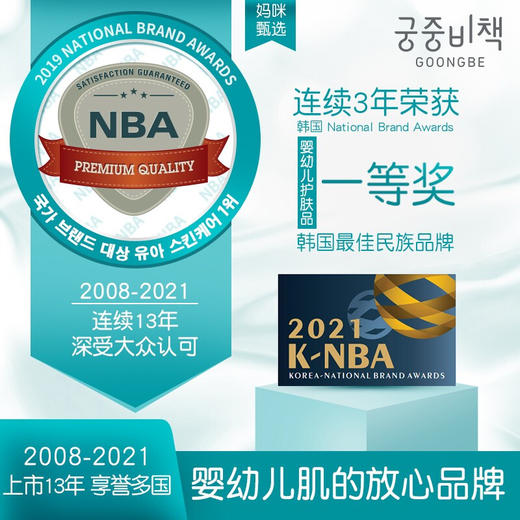 宫中秘策防晒霜儿童SPF45清爽不油腻物理防晒乳液婴幼儿宝宝可用温和不刺激 SPF50+ PA+++ 商品图1