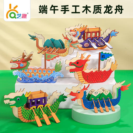 艺趣端午盲盒——到手6款小手工 商品图1