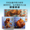 绘本花园 给爸爸的吻 3-6岁 弗朗西斯·沃茨 著 儿童绘本 商品缩略图2