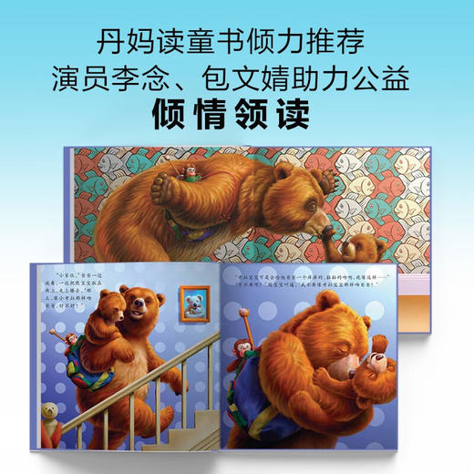 绘本花园 给爸爸的吻 3-6岁 弗朗西斯·沃茨 著 儿童绘本 商品图2