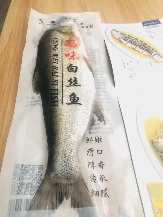 950-1000半片白条鱼 商品图3