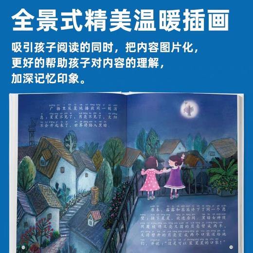 精装硬壳情商儿童绘本3-4-5一6岁以上幼儿园故事书中班大班幼儿图书经典必读老师推荐阅读硬皮适合三到四岁孩子看的宝宝一年级7-8 商品图3