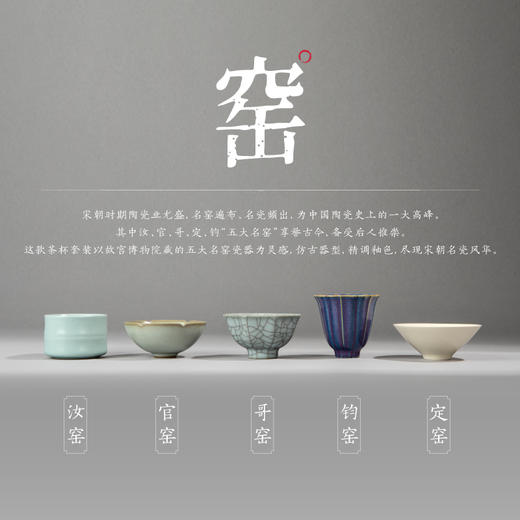 【故宫礼品】五大名窑茶具礼盒乔迁生日礼物商务送礼 商品图1