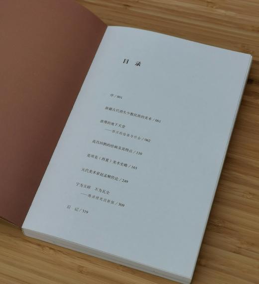 任道斌先生签名+钤印+藏书票本：《空谷传声：艺术与历史》，任道斌著，浙江摄影出版社2022年5月版，定价68，售价58元。 商品图3