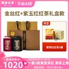 澜沧古茶2021年茶妈妈金玉满堂礼盒金丝红100g+紫玉红100g 商品缩略图0