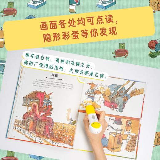 给孩子的造物大书 商品图3