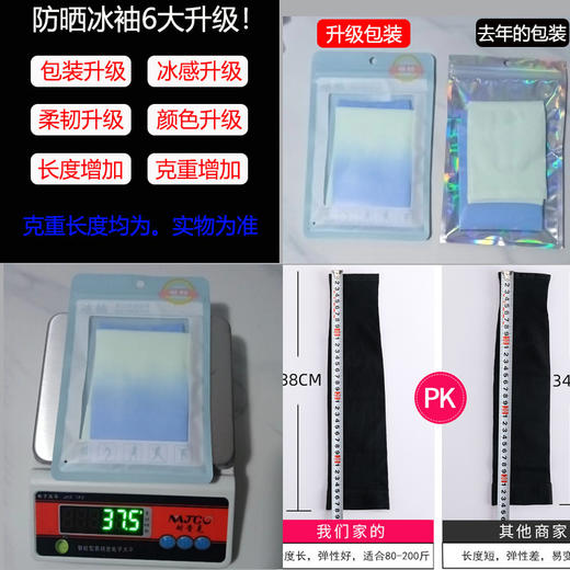 【户外运动必备！采用冰丝面料】冰感升级夏季防晒袖套，清凉舒适，防晒护肤，纯色设计，时尚百搭。 商品图7