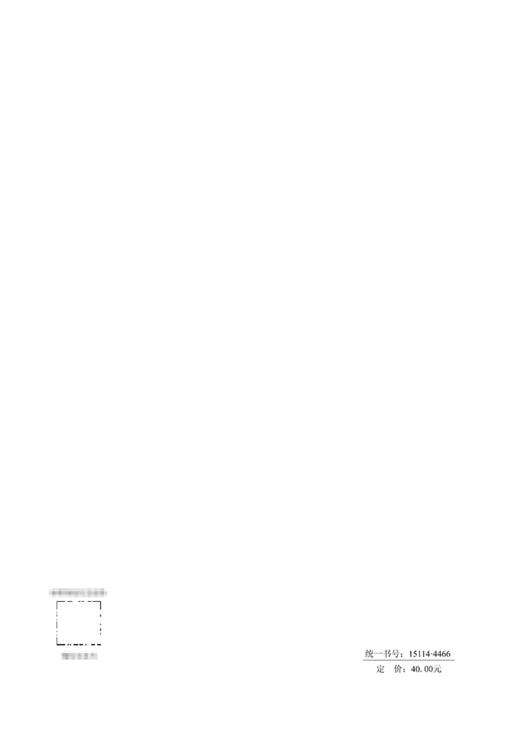 桥梁后张预应力孔道压浆技术规程（T/CECS G：J51-02—2023） 商品图1