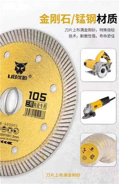 优豹王者3号陶瓷专用【三档】 商品图3