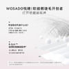 【微醺粉&雪花白-彩色睫】WOSADO悦瞳灵.系列轻感软磁睫毛 商品缩略图4