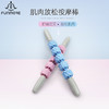 梵茂 泡沫轴 肌肉放松滚轴瑜伽初学者狼牙棒按摩滚轮 商品缩略图0