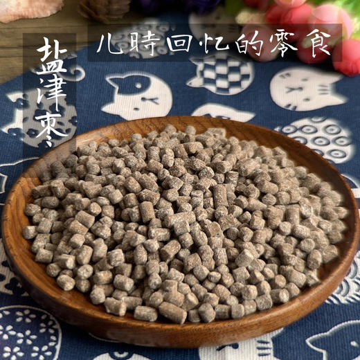 【童年味道】盐津枣（别名老鼠屎） 商品图2