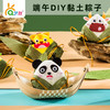 艺趣端午盲盒——到手6款小手工 商品缩略图7