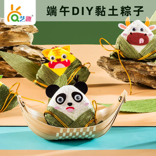 艺趣端午盲盒——到手6款小手工 商品图7