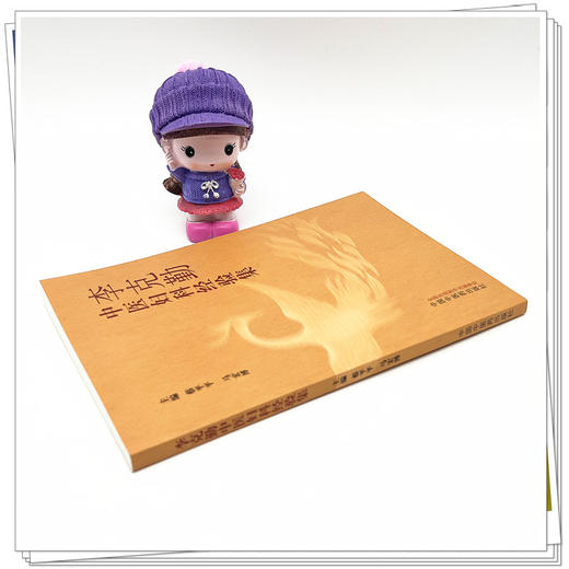 李克勤中医妇科经验集  蔡平平 马宏博 著  中国中医药出版社 中医妇科学书籍 商品图3