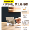 倍思 随身 折叠手机支架 商品缩略图3