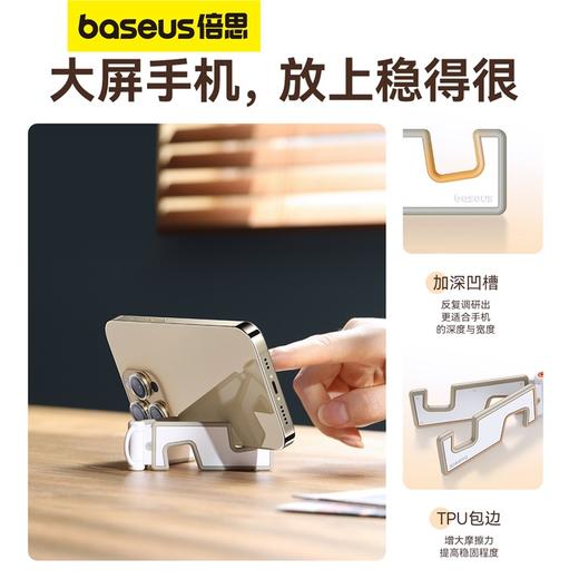 倍思 随身 折叠手机支架 商品图3