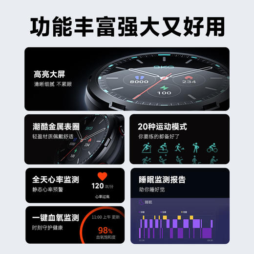 SKG 运动健康手表V9C 标准款  曜石黑 商品图1
